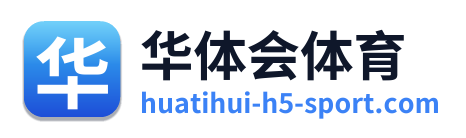 华体会体育